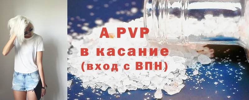 APVP кристаллы  blacksprut зеркало  Гуково 