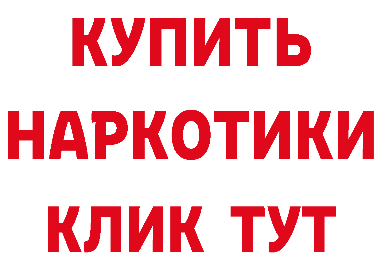 Магазин наркотиков площадка формула Гуково